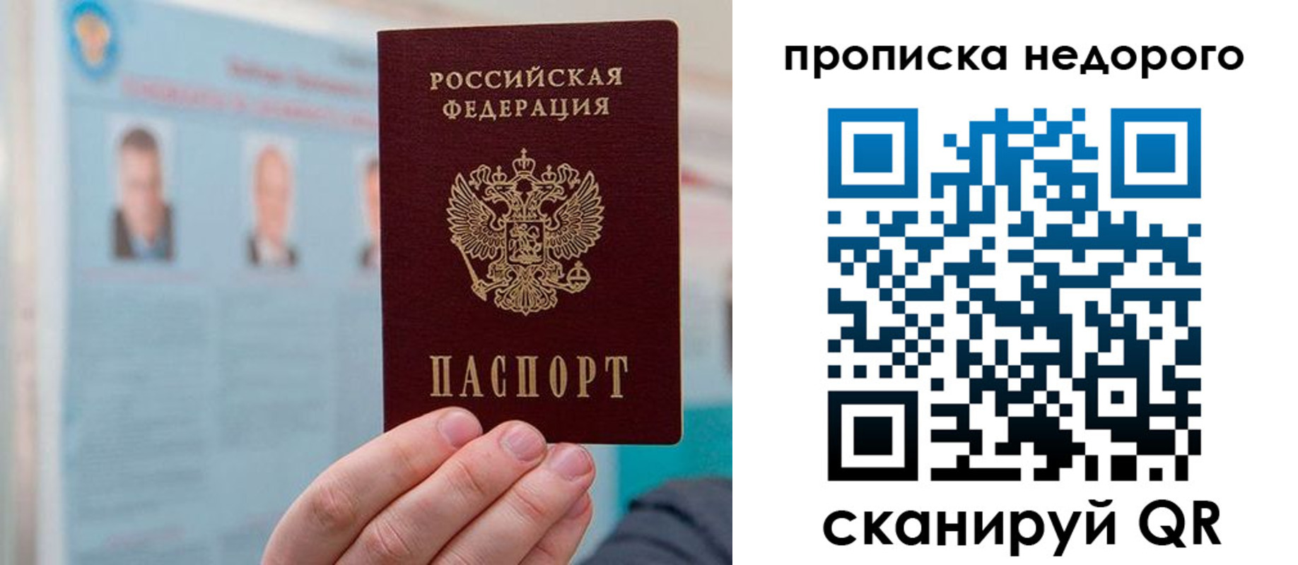 временная регистрация собственник в Нефтекамске